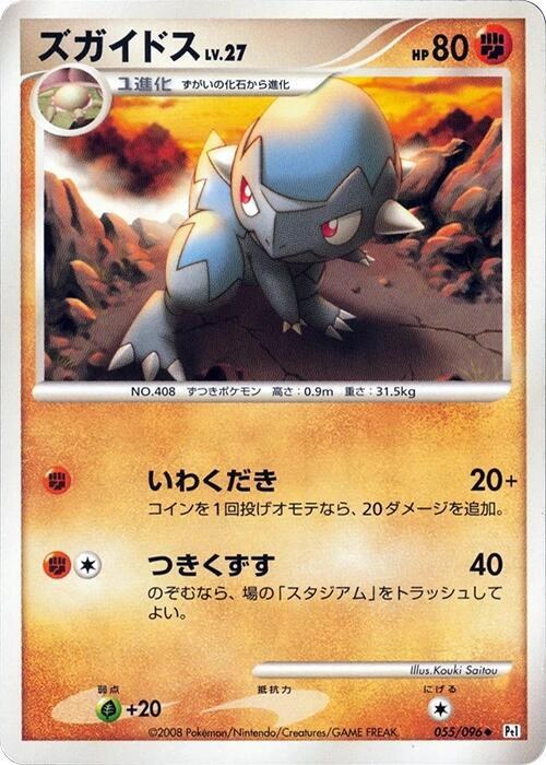 Cranidos - 1st Edition
