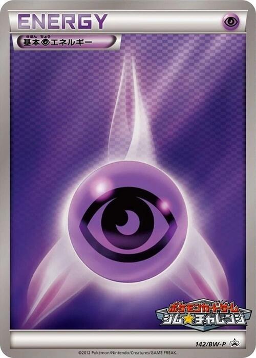 Basic Psychic Energy