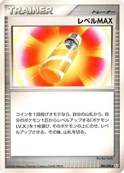 Level Max - Unlimited