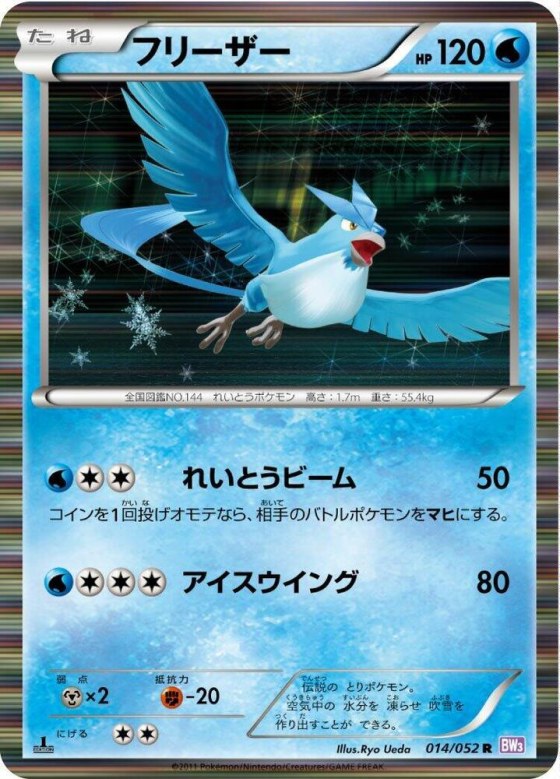 Articuno - Unlimited Holo
