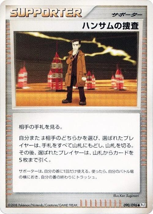 Looker's Investigation - Unlimited