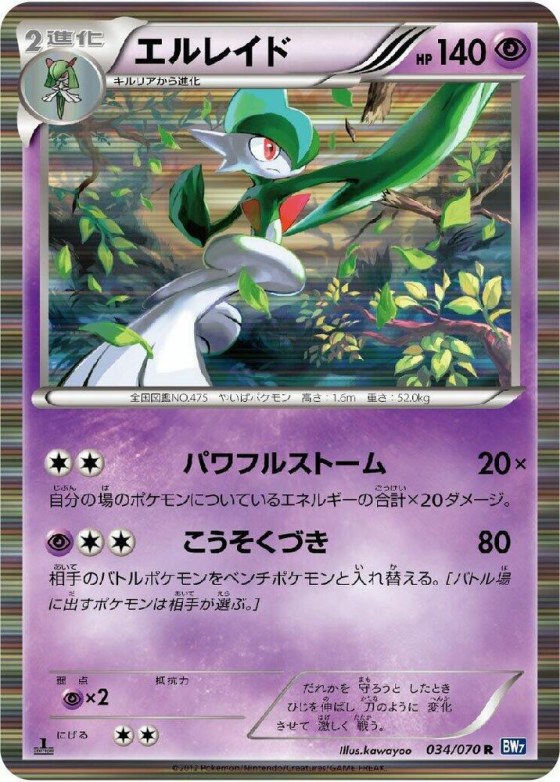 Gallade - 1st Edition Holo