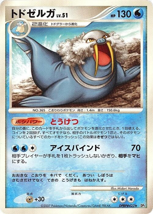 Walrein - 1st Edition