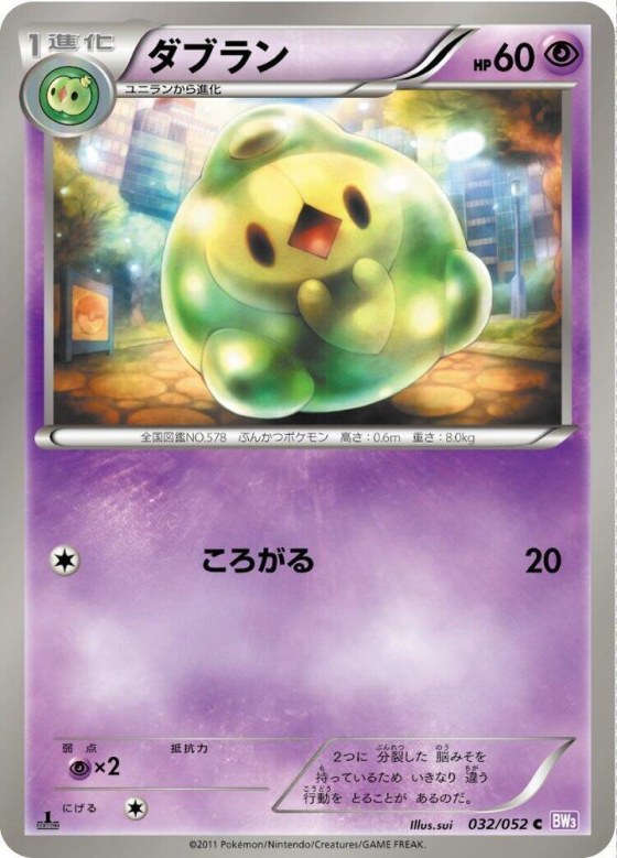 Duosion - 1st Edition
