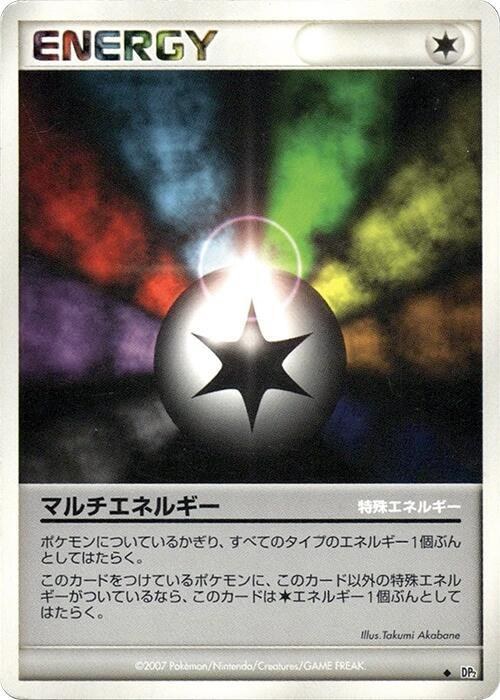 Multi Energy - 1st Edition