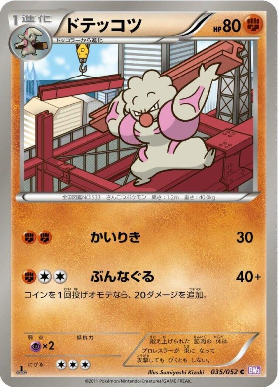 Gurdurr - 1st Edition