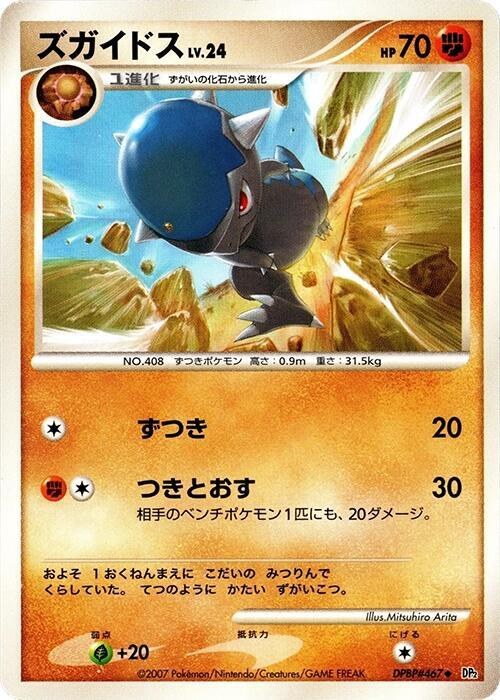 Cranidos - Unlimited