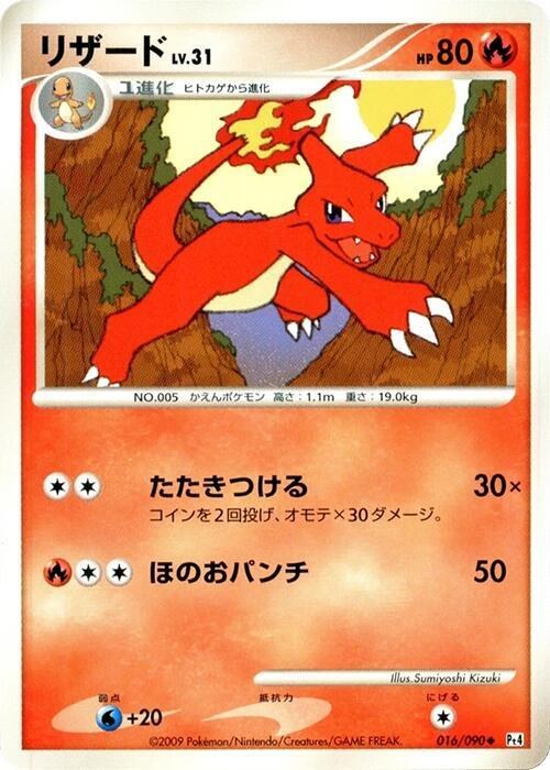 Charmeleon - Unlimited