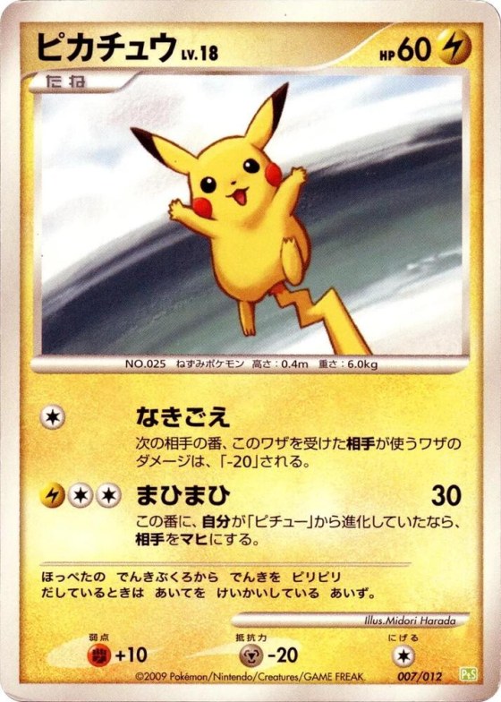 Pikachu
