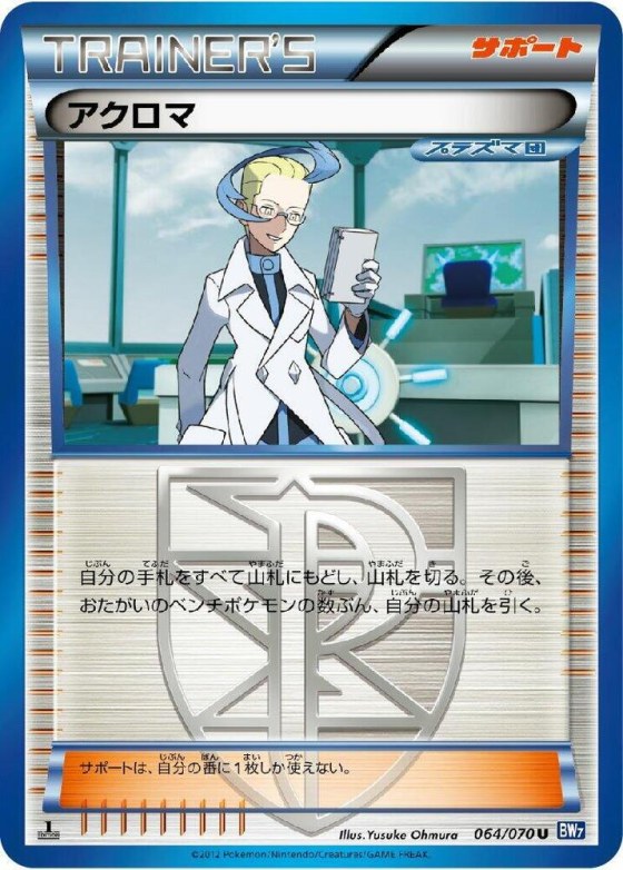 Colress - 1st Edition