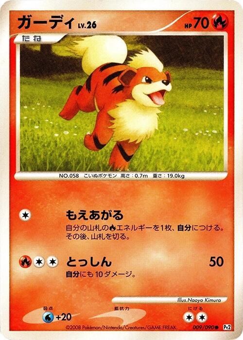 Growlithe - Unlimited