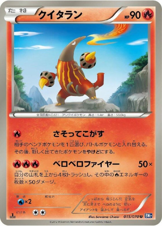 Heatmor - 1st Edition