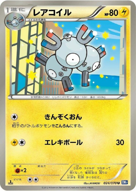 Magneton - Unlimited