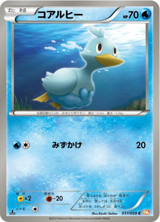 Ducklett - Unlimited