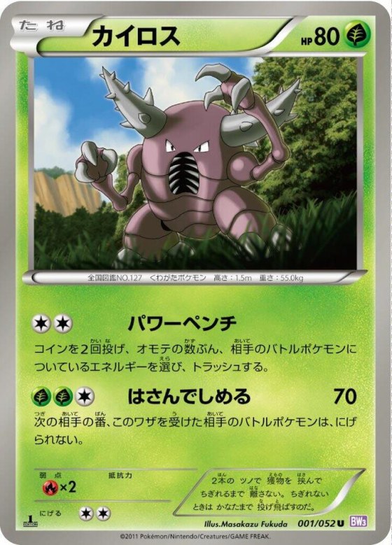 Pinsir - 1st Edition