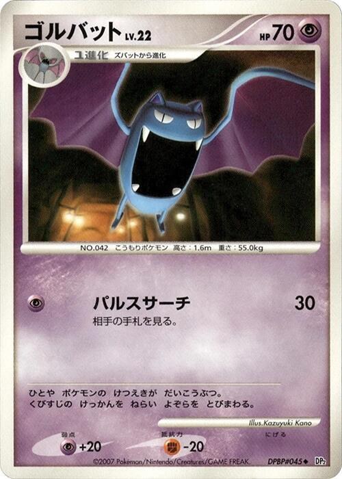 Golbat - 1st Edition