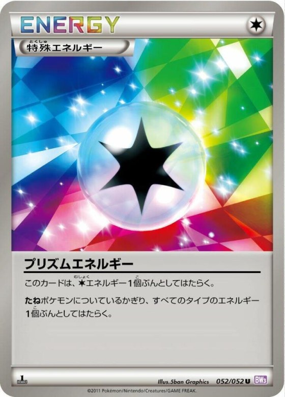 Prism Energy - 1st Edition