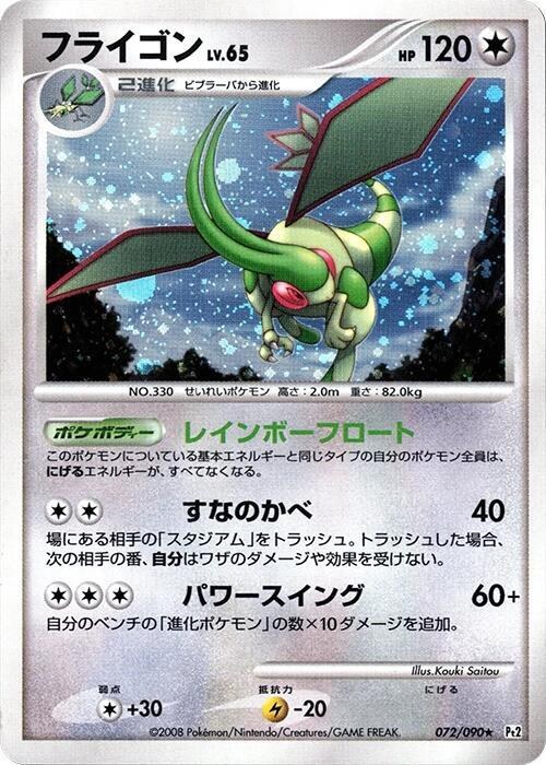 Flygon - 1st Edition Holo