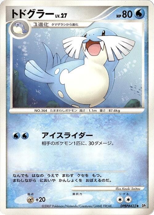 Sealeo - 1st Edition