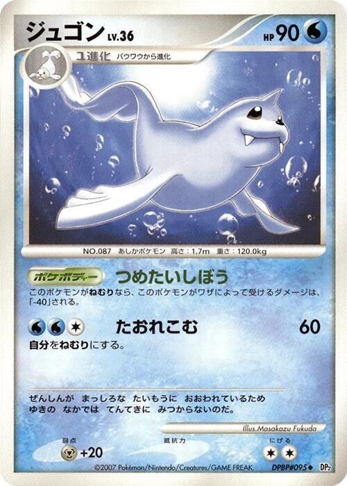Dewgong - 1st Edition