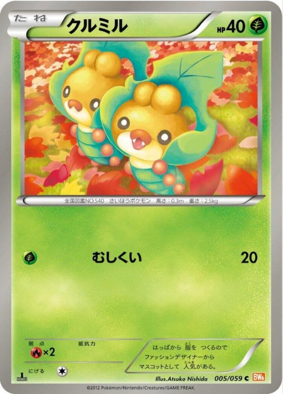 Sewaddle - 1st Edition
