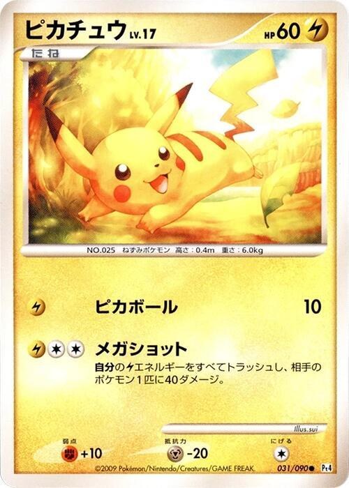 Pikachu - Unlimited