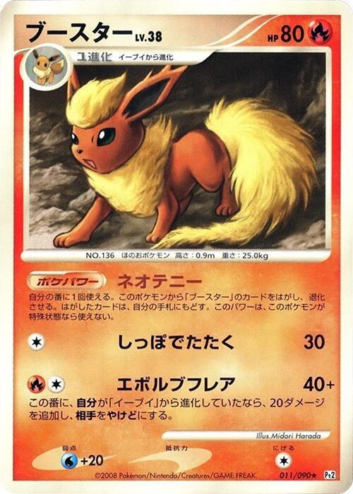 Flareon - Unlimited