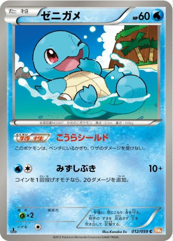 Squirtle - 1st Edition