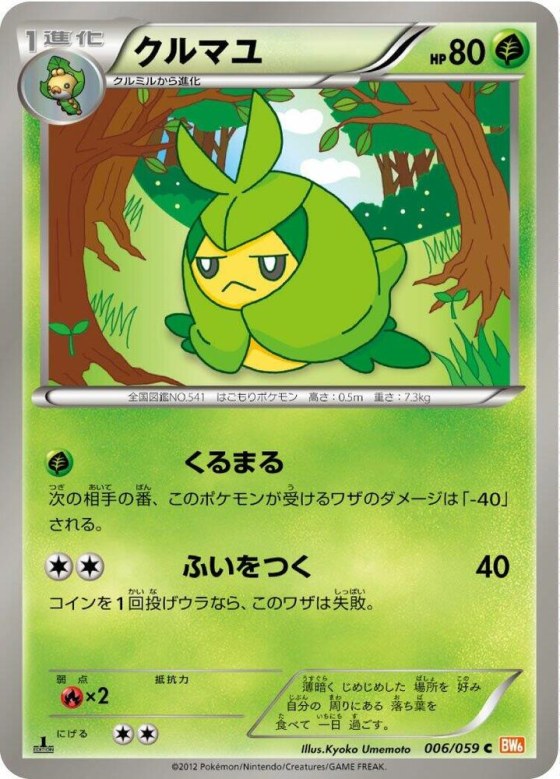 Swadloon - Unlimited