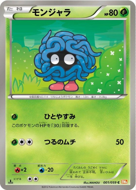 Tangela - Unlimited