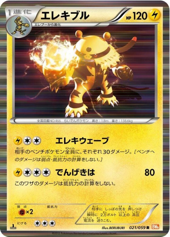 Electivire - Unlimited Holo