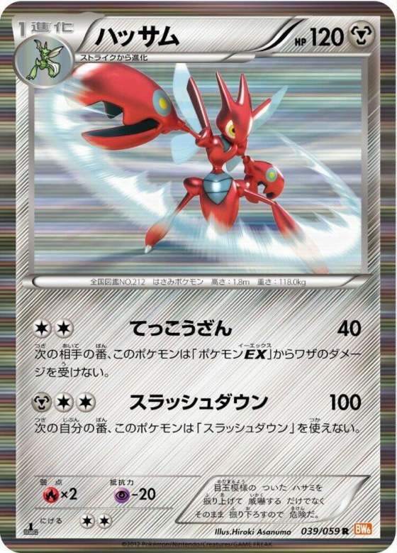 Scizor - 1st Edition Holo
