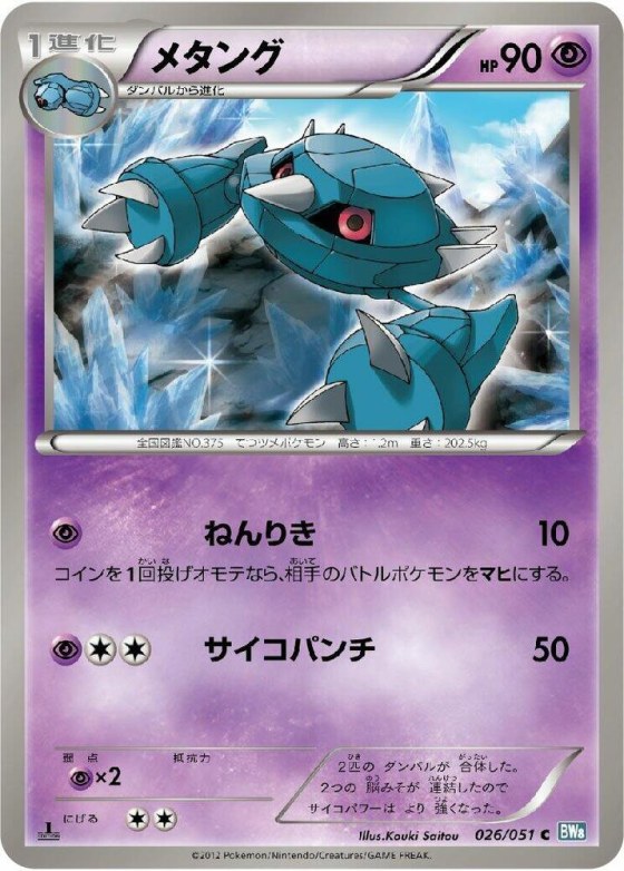 Metang - Unlimited