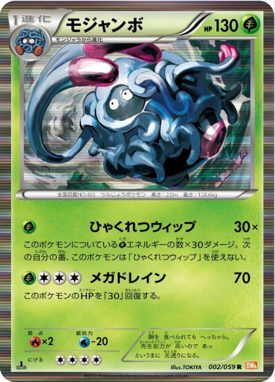 Tangrowth - 1st Edition Holo