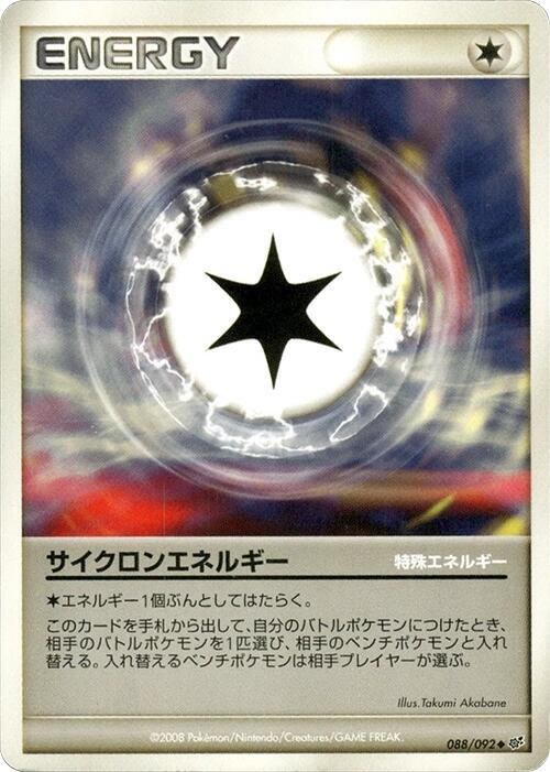 Cyclone Energy - Unlimited