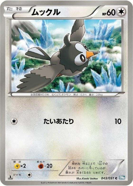Starly