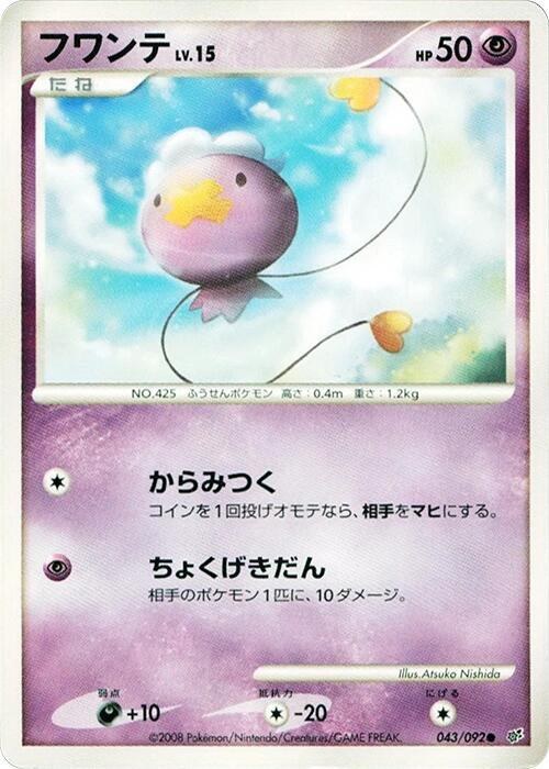 Drifloon - Unlimited