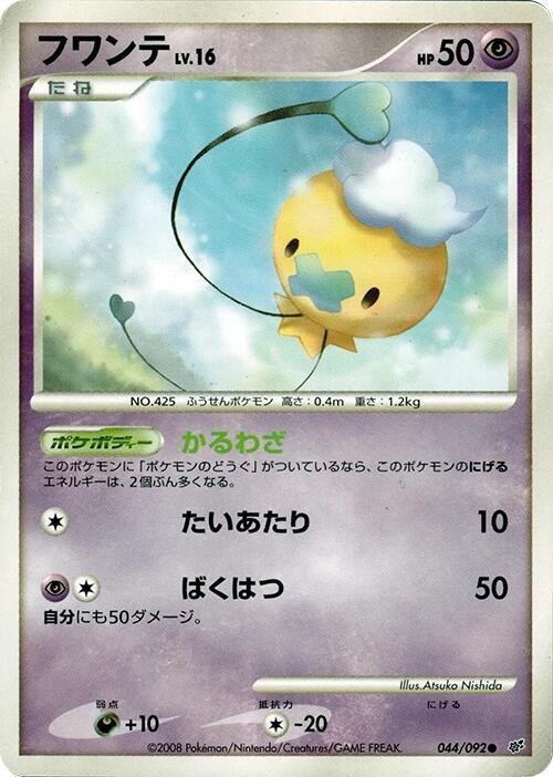 Drifloon - 1st Edition Holo