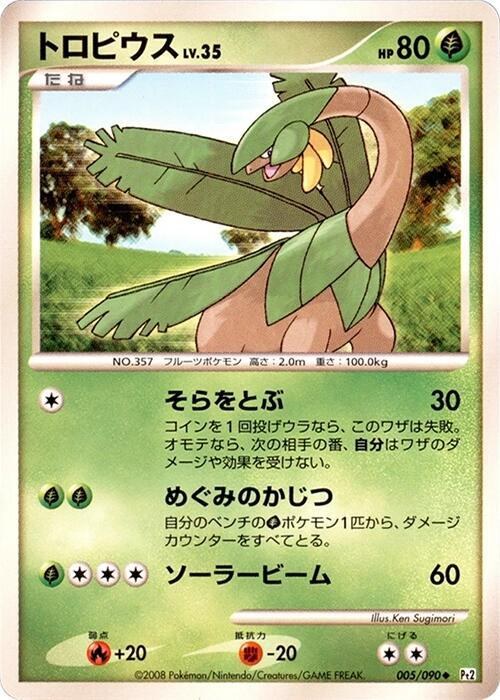 Tropius - 1st Edition