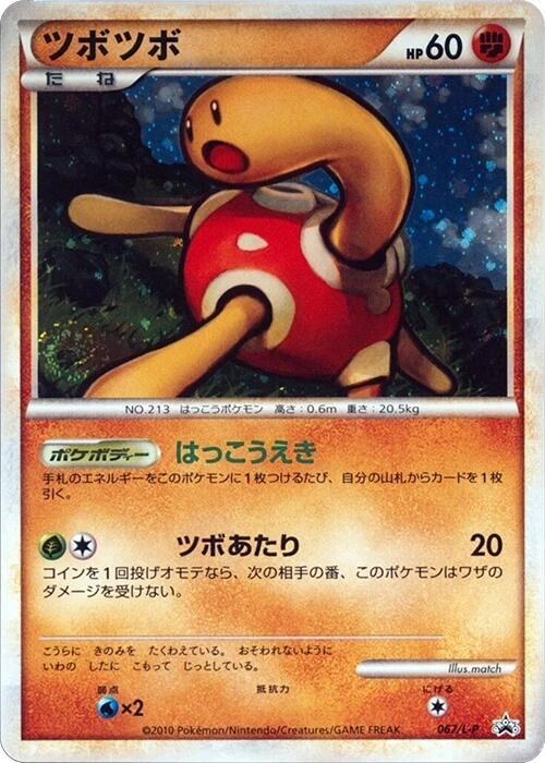 Shuckle