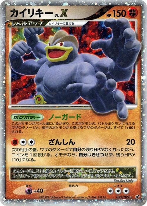 Machamp LV.X - Unlimited Holo