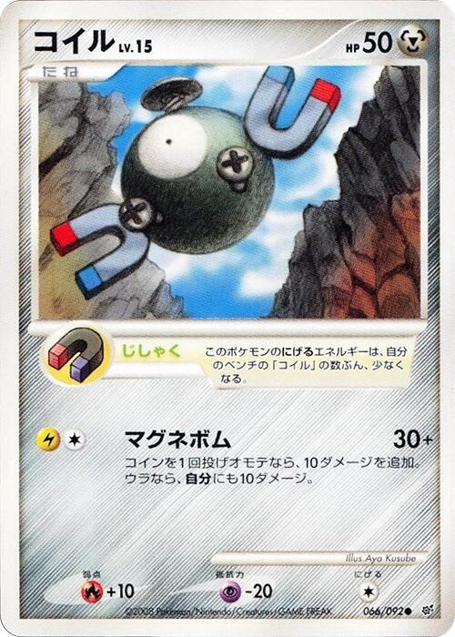 Magnemite - Unlimited