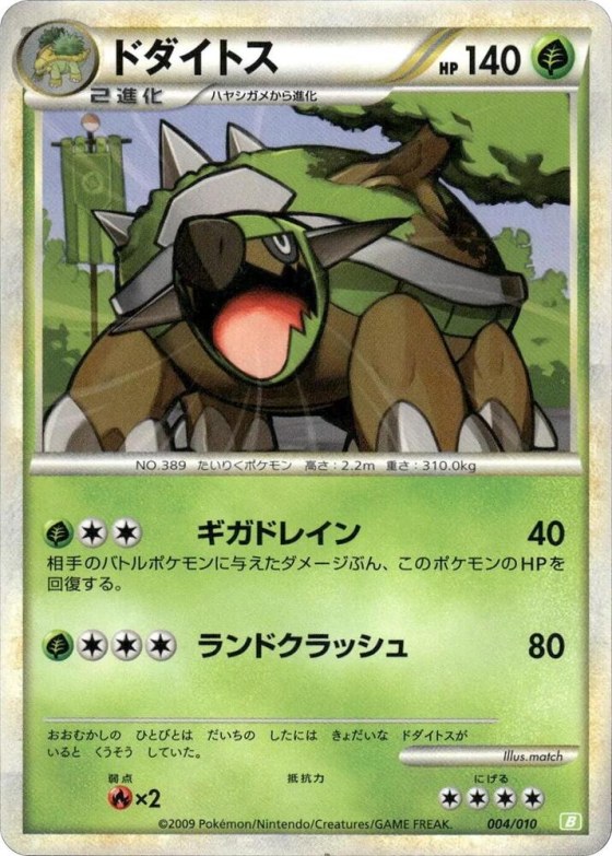 Torterra - Holo