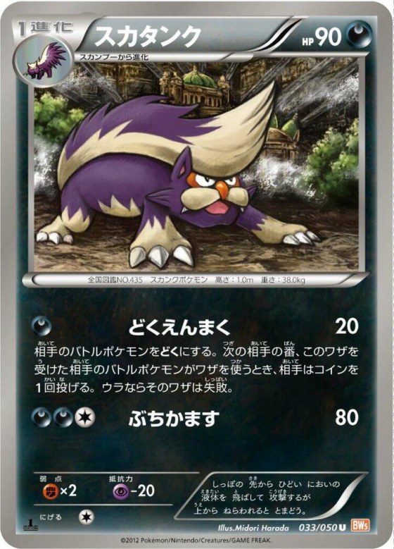 Skuntank - Unlimited