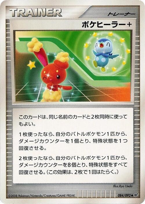Poke Healer + - 1st Edition
