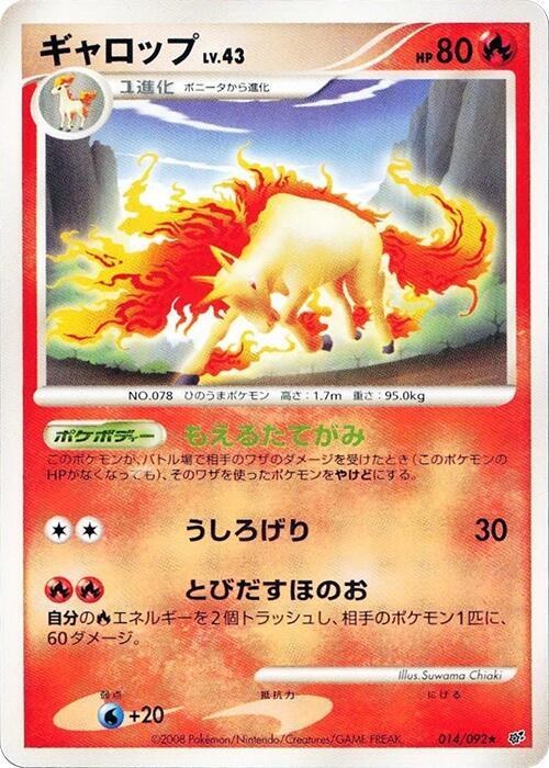 Rapidash - Unlimited