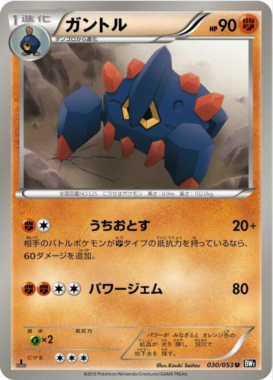 Boldore - 1st Edition