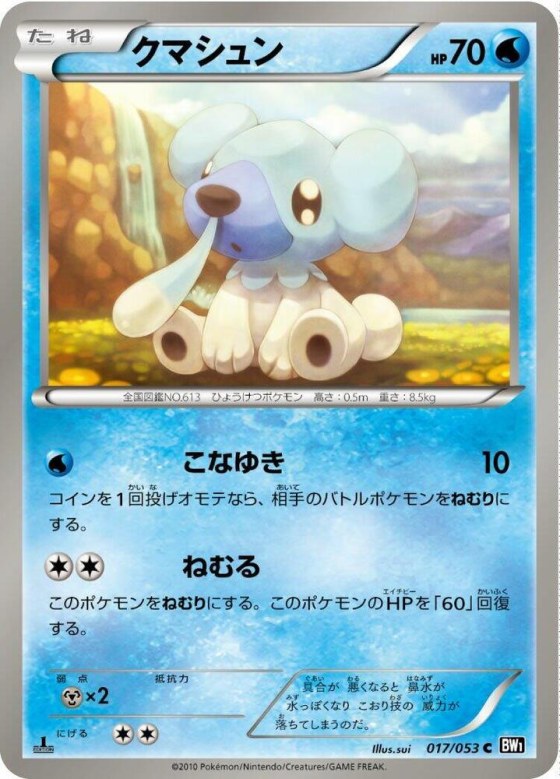 Cubchoo - Unlimited