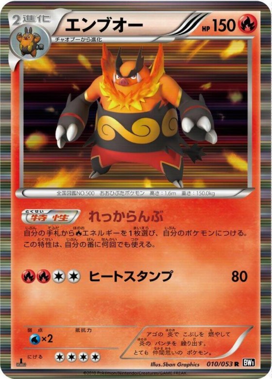 Emboar - Unlimited Holo