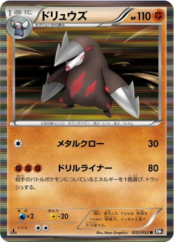 Excadrill - Unlimited Holo